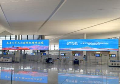 乌鲁木齐天山国际机场