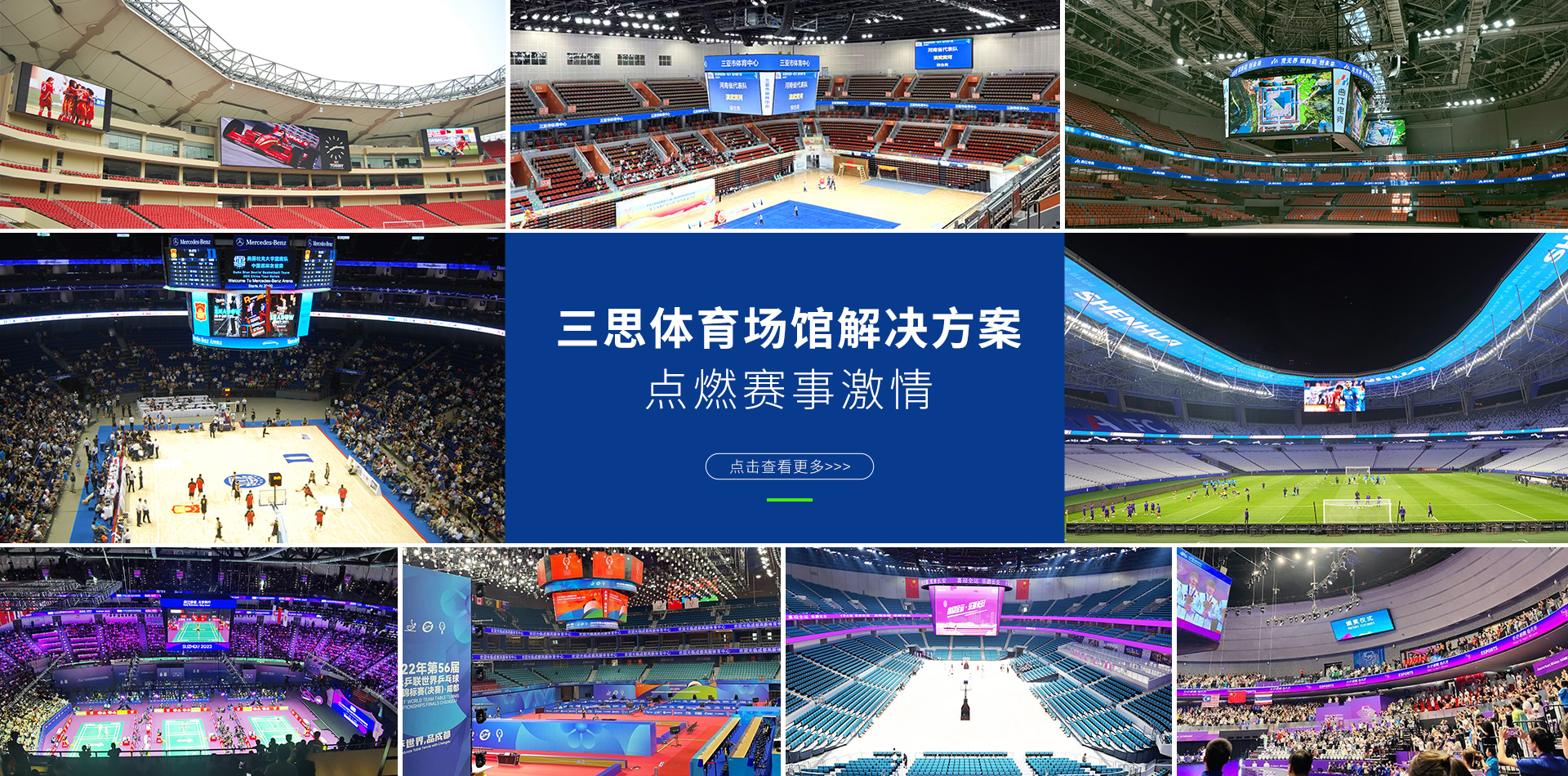 LED显示屏,LED显示屏厂家,LED照明厂家,照明解决方案,显示屏解决方案