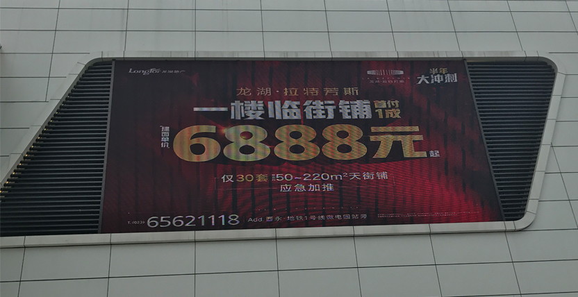 重庆 龙湖U城天街