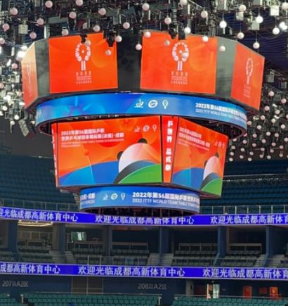 成都高新区体育中心