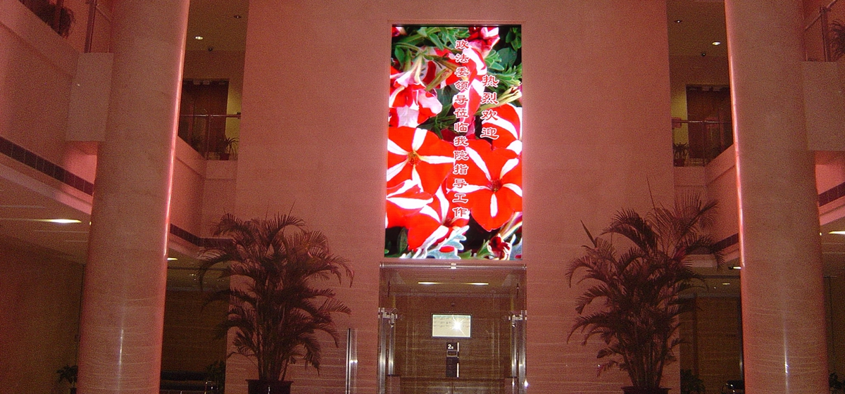 上海第一中级人民法院室内全彩显示屏