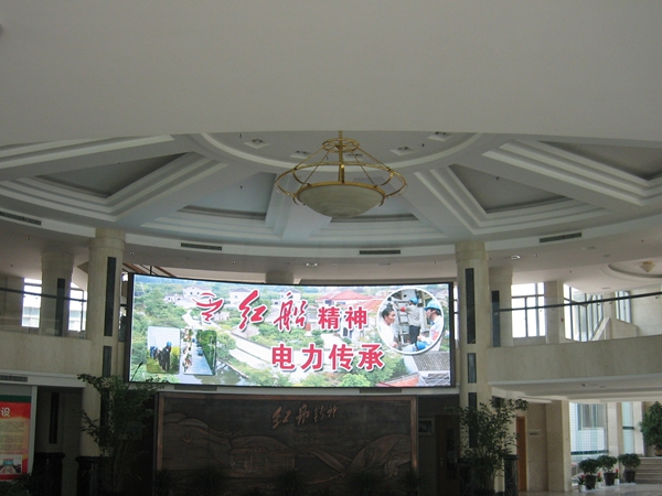 浙江海盐电力局室内LED显示屏
