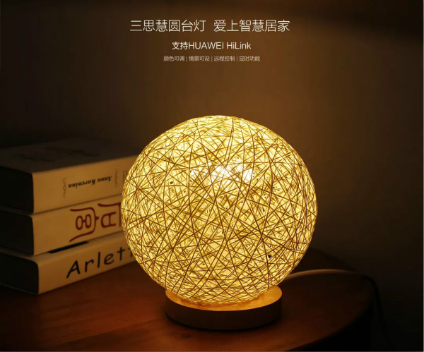 三思（Sansi）慧圆台灯