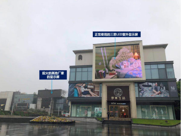 三思罗莱广场LED户外显示屏(右)与烧坏的显示屏(左)形成明显反差