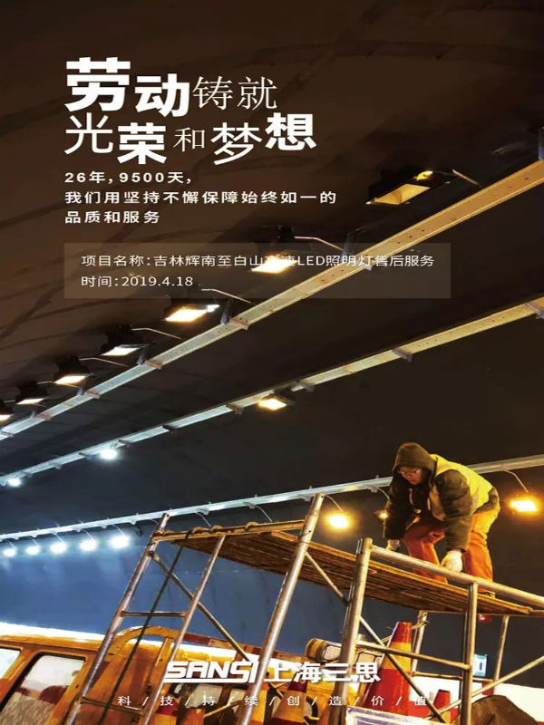 三思:劳动节致敬海报