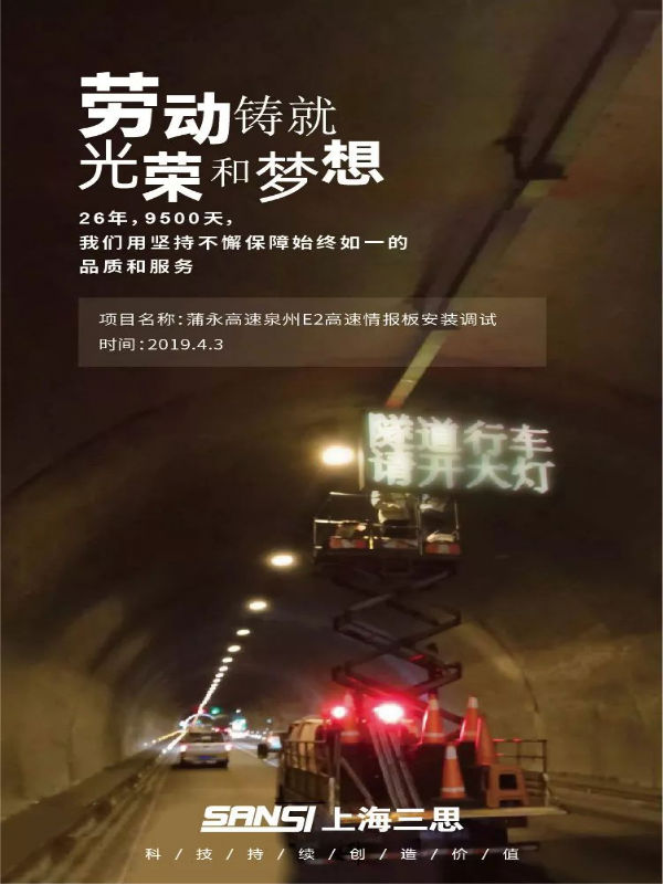 三思:劳动节致敬海报