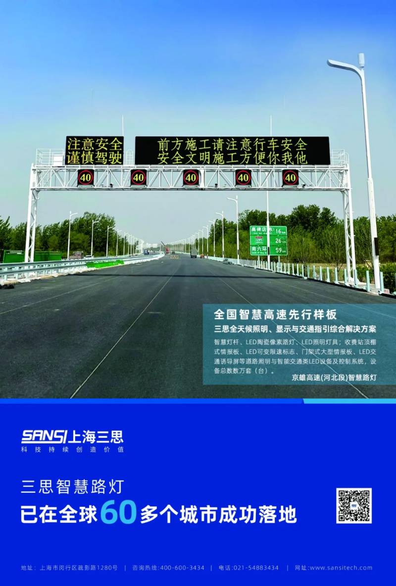 智慧杆站 智慧杆站