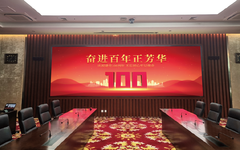 会议功能厅微间距屏/三思承建 会议功能厅微间距屏/三思承建