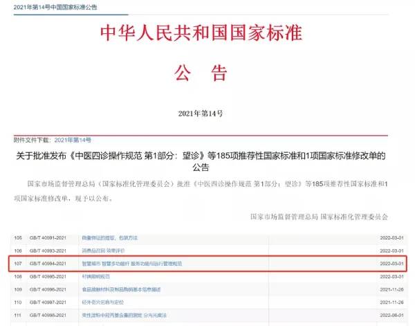 三思参与《智慧城市 智慧多功能杆 服务功能与运行管理规范》起草工作 三思参与《智慧城市 智慧多功能杆 服务功能与运行管理规范》起草工作
