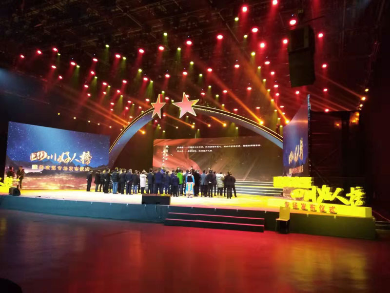 四川电视台演播室 四川电视台演播室