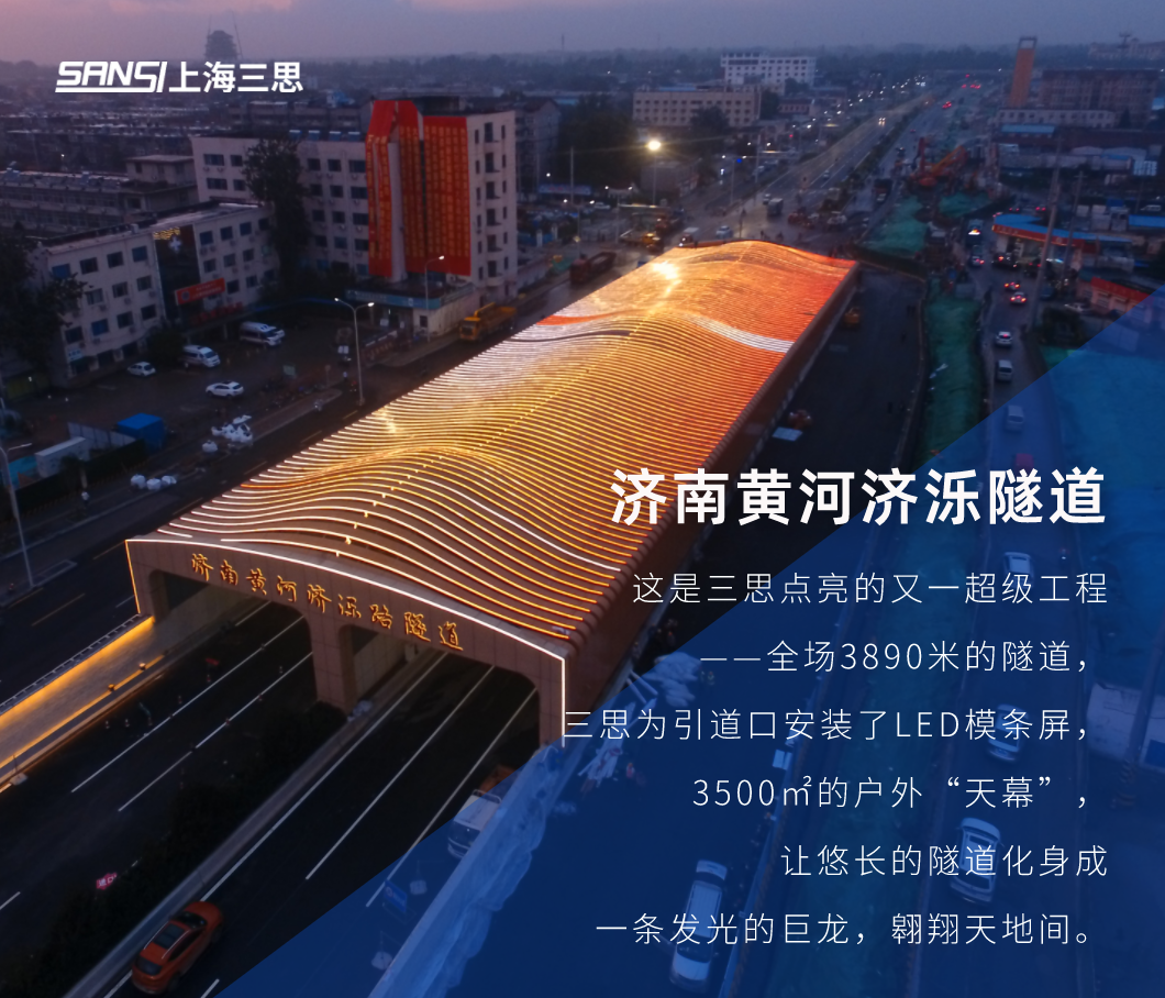 黄河隧道 黄河隧道