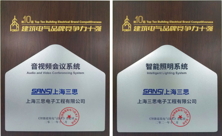 智慧城市产品和解决方案 智慧城市产品和解决方案