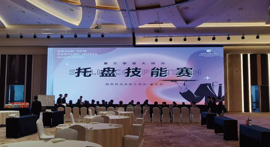 开元名都大酒店 开元名都大酒店