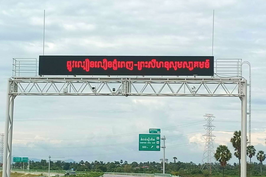 交通情报板 交通情报板