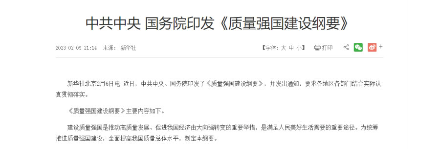 图源国务院官网 图源国务院官网