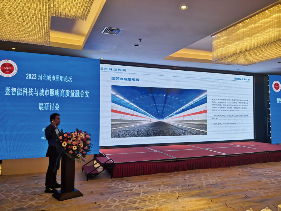 《光安全与舒适性在城市道路照明中的应用》 《光安全与舒适性在城市道路照明中的应用》