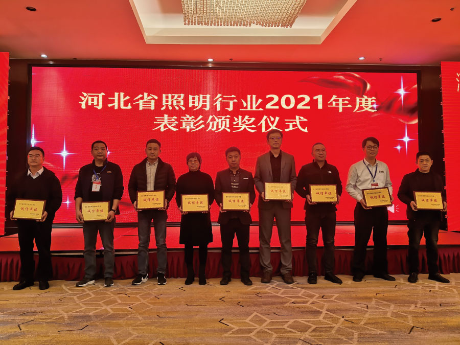 2021年度诚信单位奖 2021年度诚信单位奖