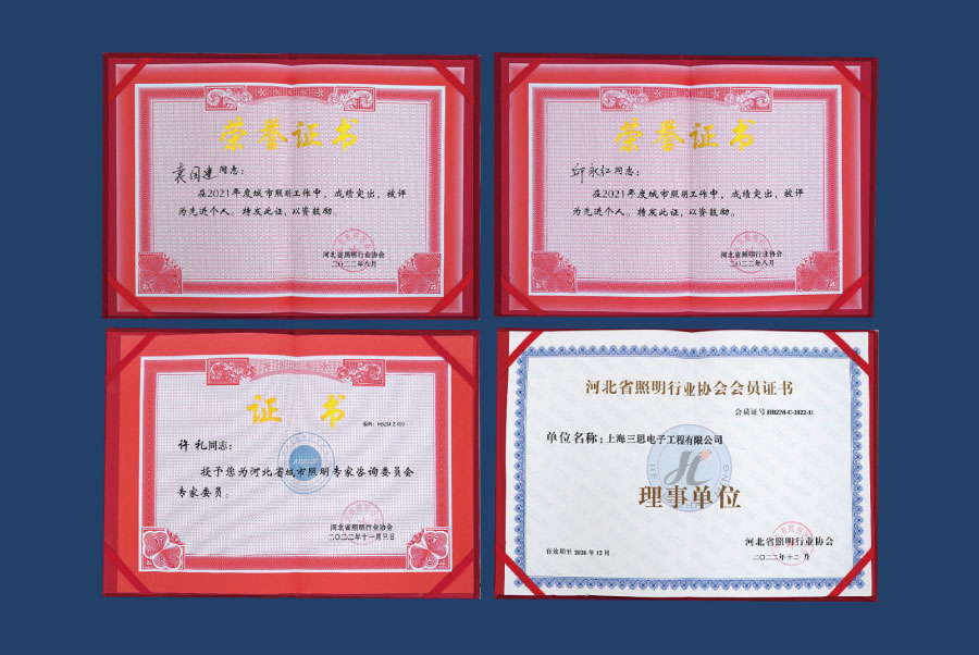 荣誉证书 荣誉证书