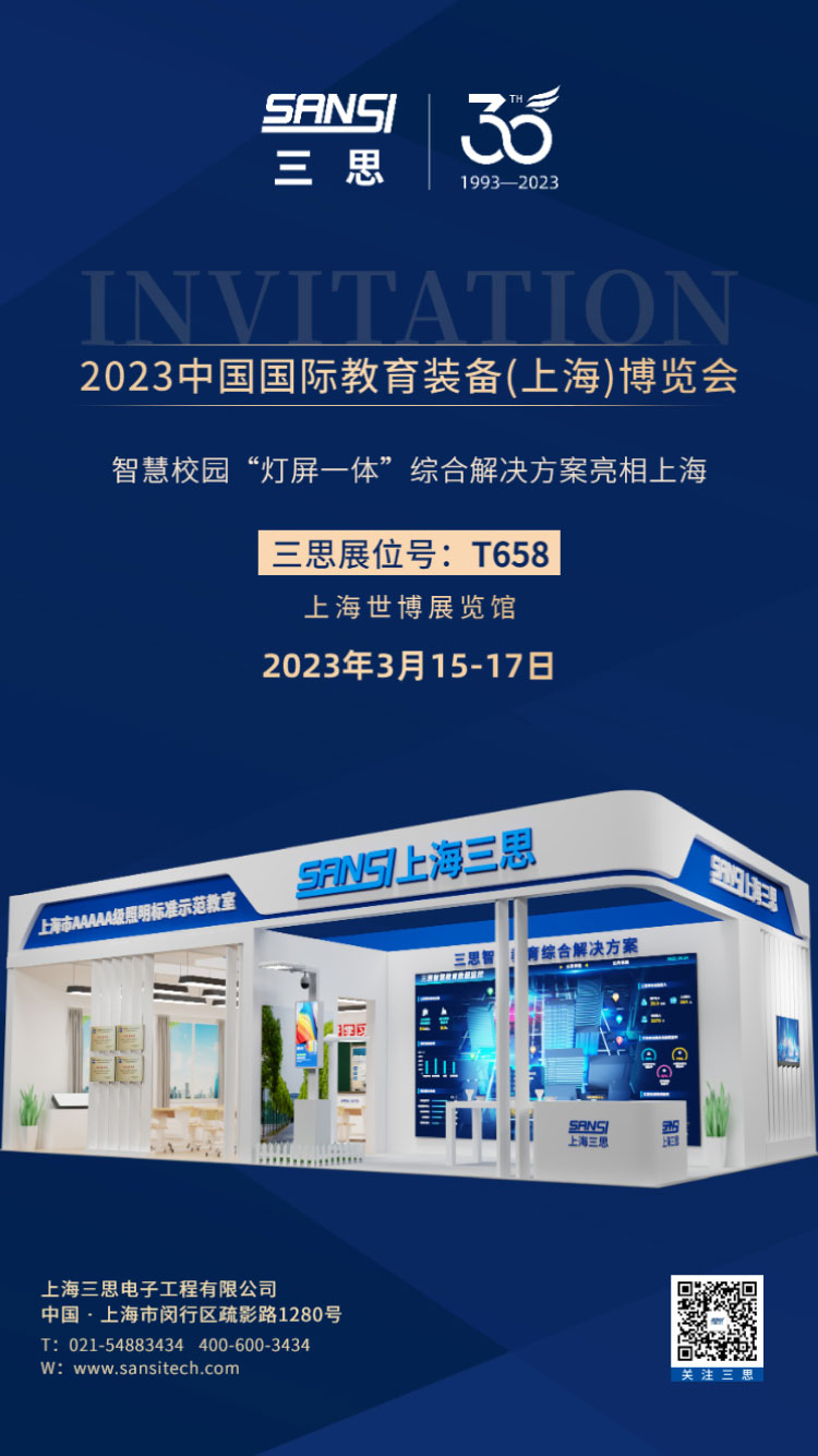 灯屏一体 灯屏一体