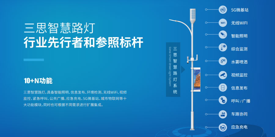 智慧校园灯杆系统 智慧校园灯杆系统