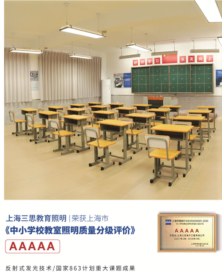 标准示范教室 标准示范教室