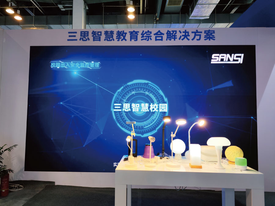 智慧校园 智慧校园