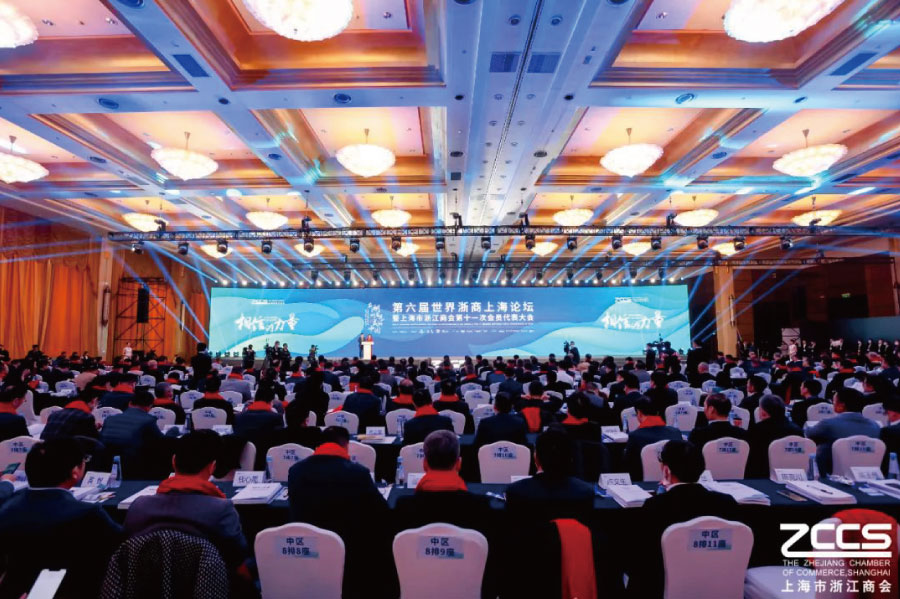 浙商上海论坛 浙商上海论坛