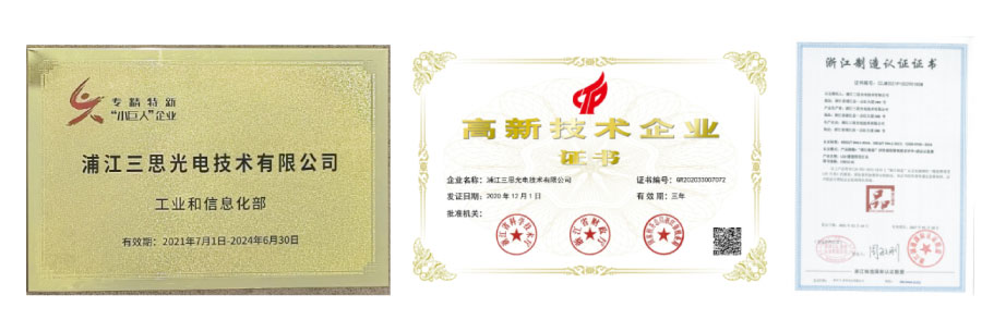 三思荣誉 三思荣誉