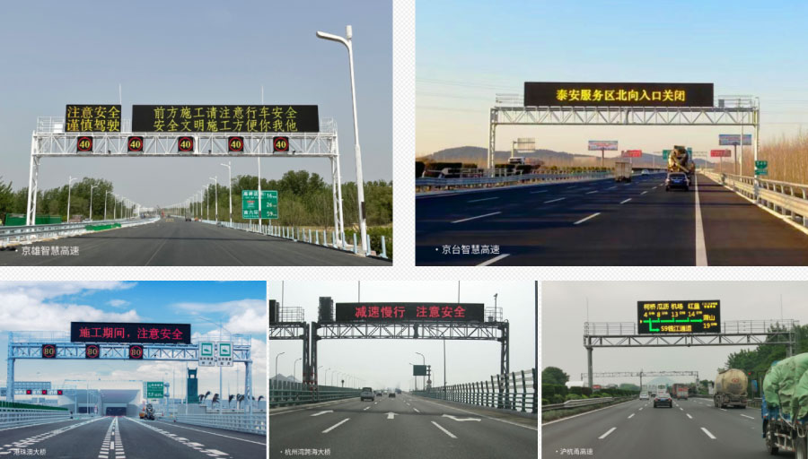 应用于全国2200+条公路中 应用于全国2200+条公路中