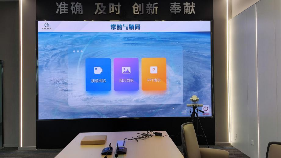 呈现工具,共创画布,会议室,LED大屏,交互革命