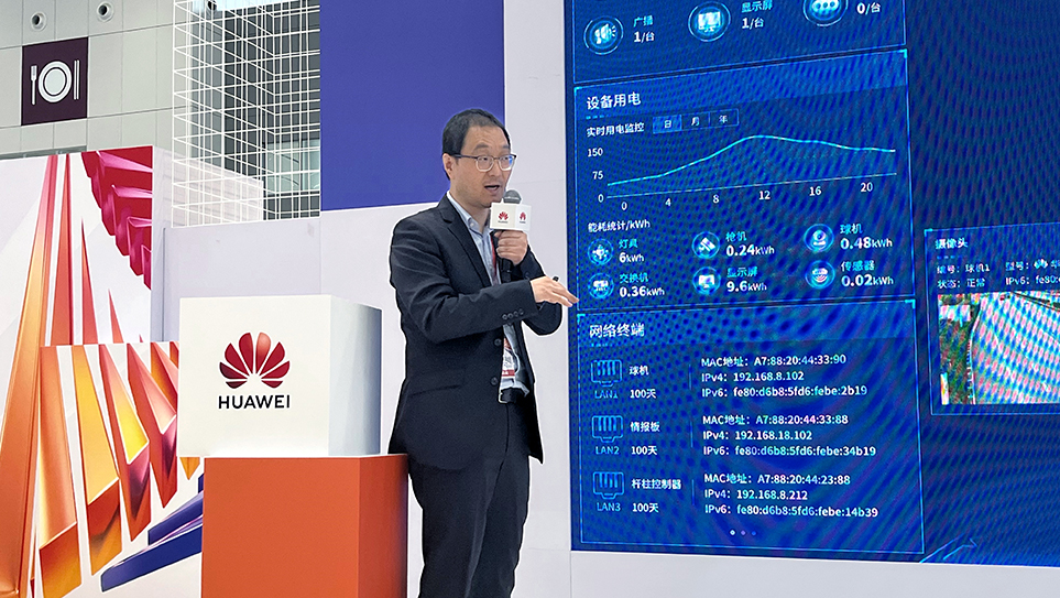 三思,上海三思,华为,城市智慧杆站,智慧路灯,LED显示