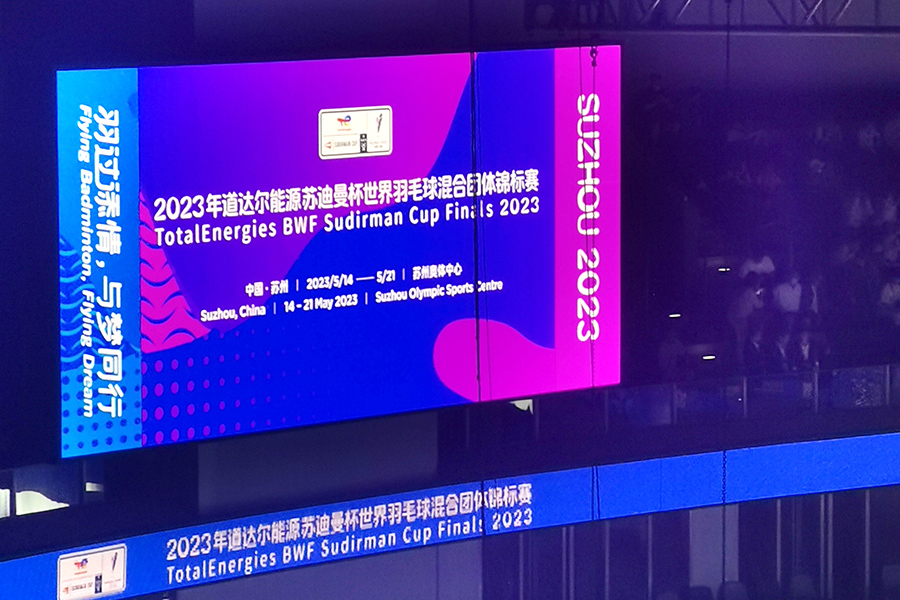 led显示屏,三思led,上海三思,三思LED