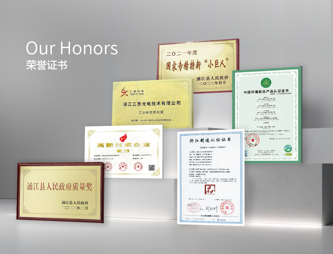 上海三思,三思光电,LED制造国企,国产LED企业,上海LED企业,浙江LED企业,长三角LED企业