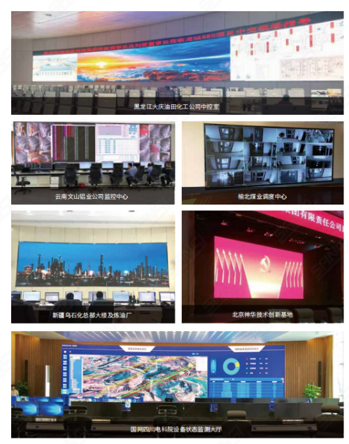 智慧能源应用,大连中冶焦耐,LED显示屏项目