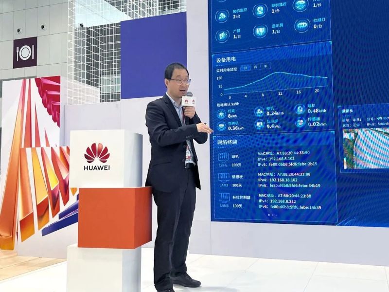 三思,华为,正式发布,新型城市,智慧杆站联合方案