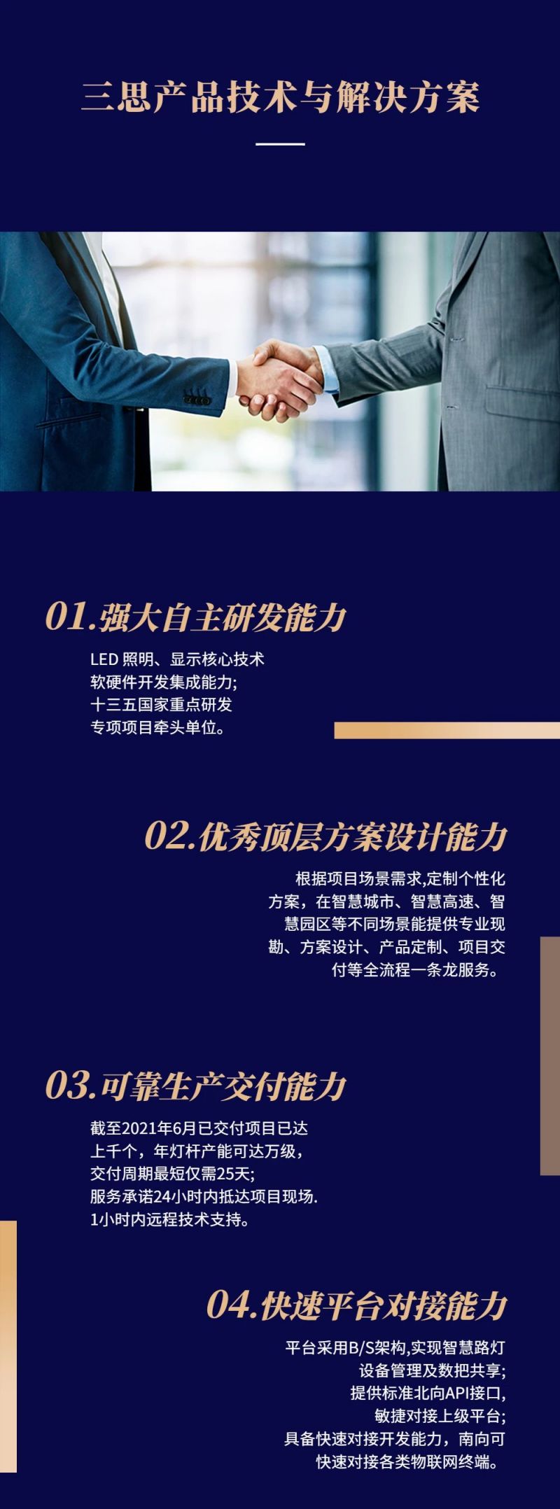 三思照明,科技点亮,沂蒙精神发源地,临沂多条道路桥梁