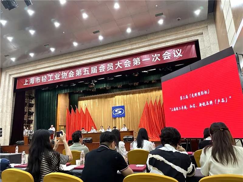 创新突破,SANSI,三思,获“上海轻工卓越品牌”大奖