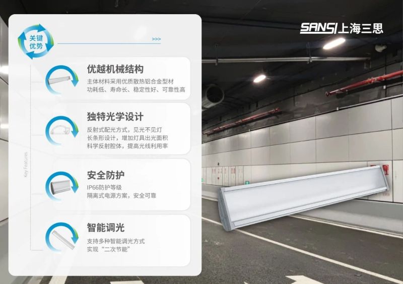 大连湾海底隧道,三思方案,再度点亮,超级海底隧道照明工程