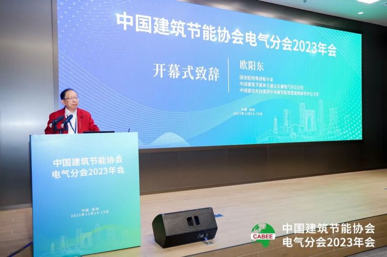 三思,斩获五项大奖,中国工程勘察设计行业,建筑电气品牌十强颁奖