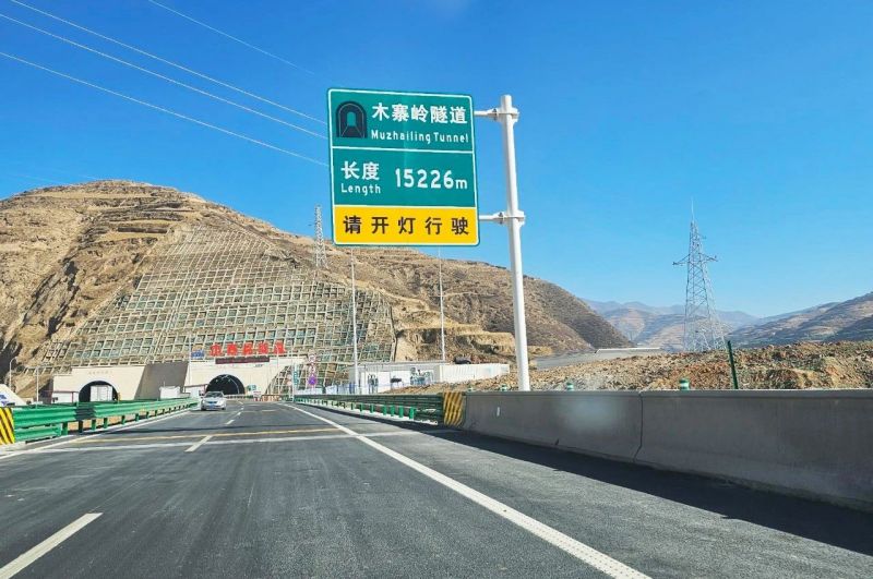 15公里,木寨岭隧道通车,三思,特色,隧道照明,艺术方案,惊现,渭武高速