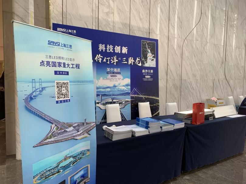 齐聚深中,三思“黑科技”惊艳亮相