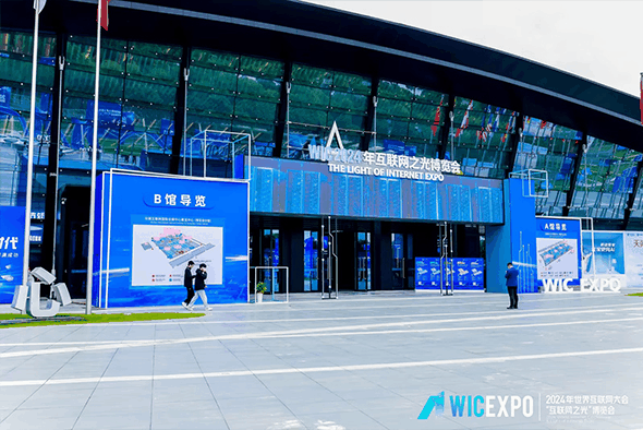 世界互联网大会,乌镇峰会开幕,三思智慧方案,亮相受关注