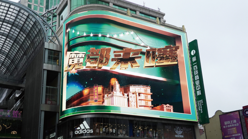 技术驱动,视觉革命,户外LED大屏,4K+裸眼3D,新时代