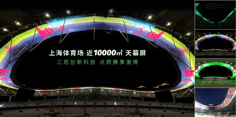 上海三思,重点项目布局,技术创新,驱动城市未来