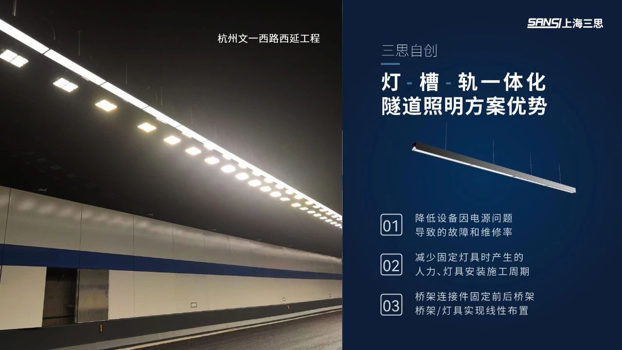 杭州,文一西路,西延工程(一期),地下隧道,三思新方案,点亮杭城