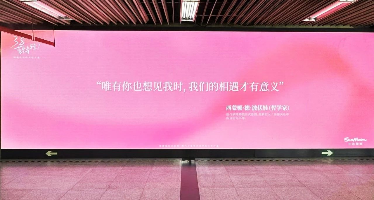 科技赋能艺术,三思显示,让地铁通道,变身艺术展廊