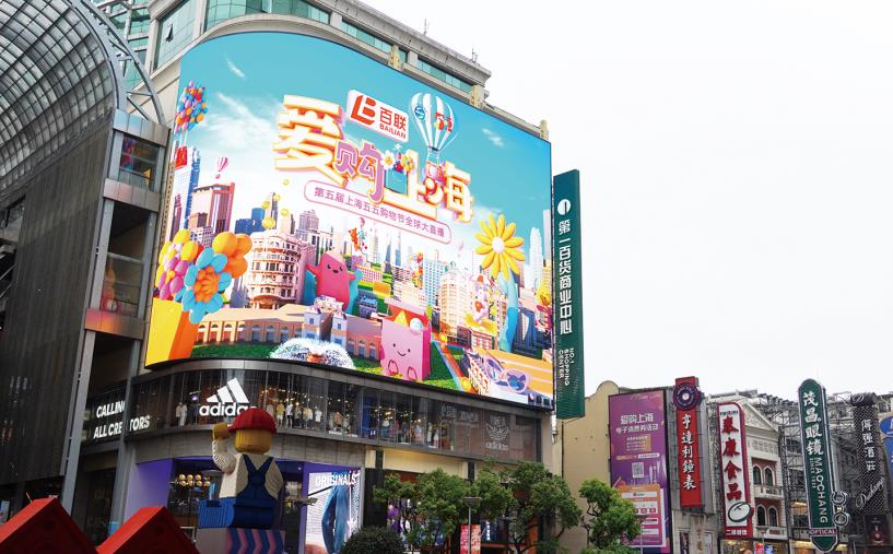 裸眼3D大屏,多维视觉革命,赋能城市空间,LED大屏,户外大屏