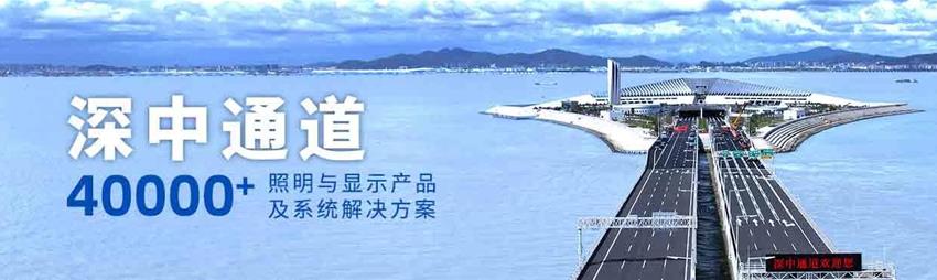 喜报,三思,斩获,交通行业科技,一等奖,深中通道,智慧方案,再获权威认定