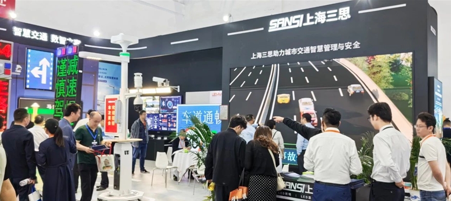 三思,道路交通安全方案,亮相,武汉交博会,引领,智慧交通,新实践
