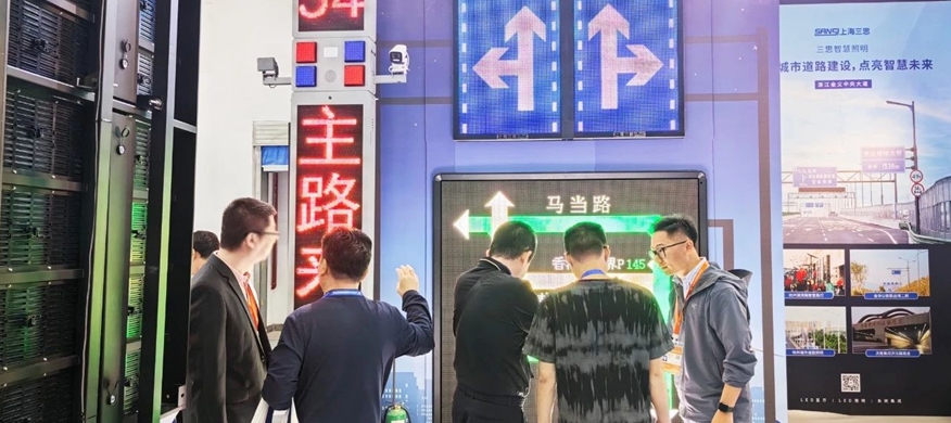 三思,道路交通安全方案,亮相,武汉交博会,引领,智慧交通,新实践